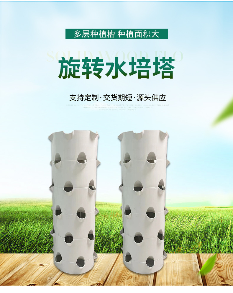 Rotating hydroponic tower, soi - Hydroponic Tower 评论和价格