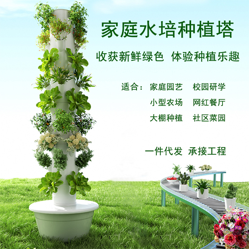 Outdoor Vertical Hydroponic Gr - Hydroponic Tower 评论和价格
